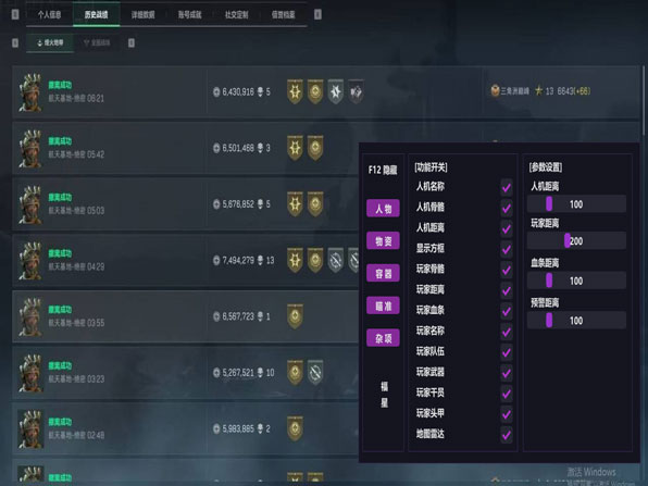 7723密码119build578